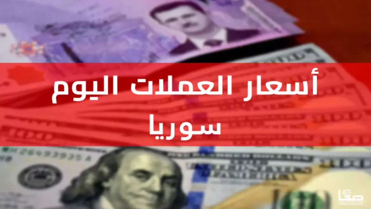 مستويات قياسية جديدة.. سعر صرف الدولار يلامس 11900 ليرة في الأسواق السورية اليوم